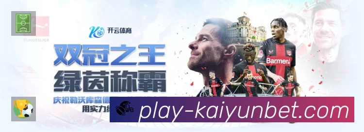 开云